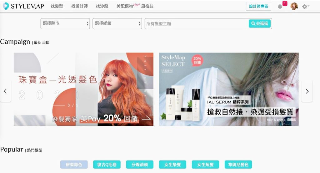 STYLEMAP-西門町染髮1586536988796-001.jpg