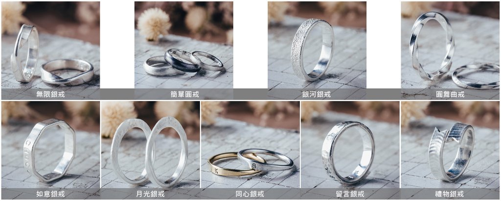 戒指款式