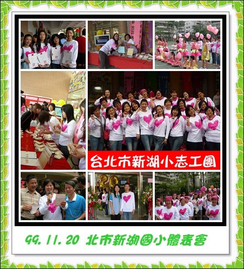 2010.11.20 體表會.jpg
