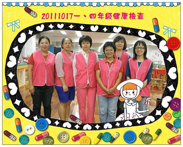 1001017一四年級健康檢查.jpg