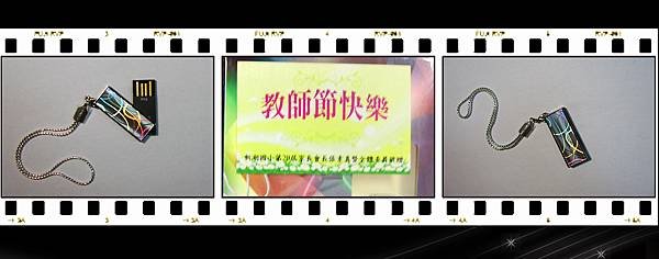 20110927教師節家長會獻禮1