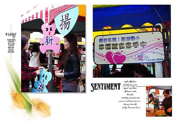 20120115讓愛飛揚愛心義賣會