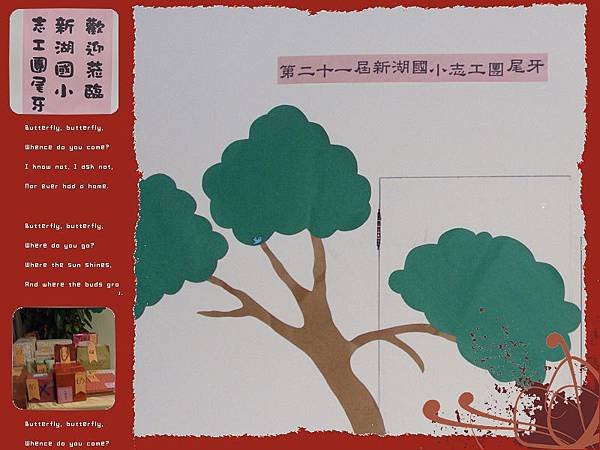 20120110第21屆新湖志工團尾牙