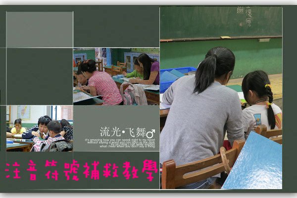 2012補救