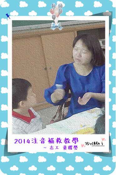 2014補救-1