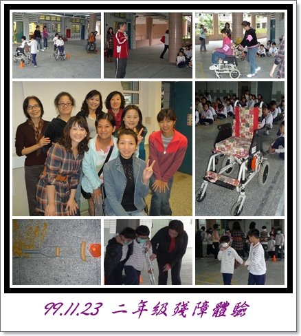 991123殘障體驗.jpg