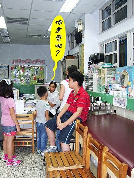 怎麼啦