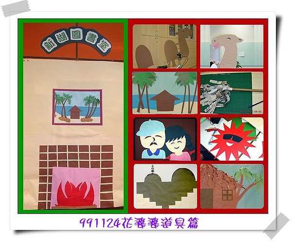 991124花婆婆道具.jpg