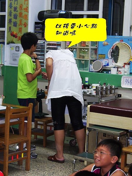 小心點