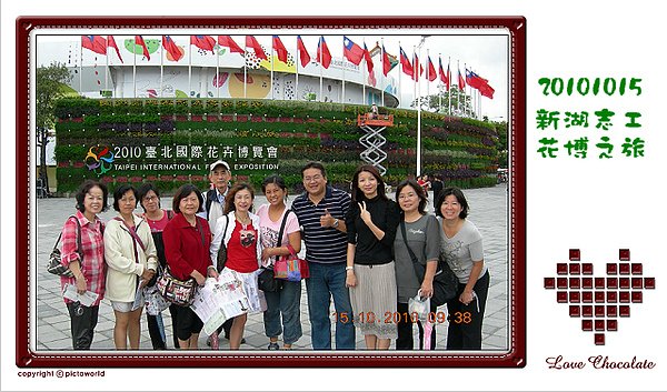 花博之旅.jpg