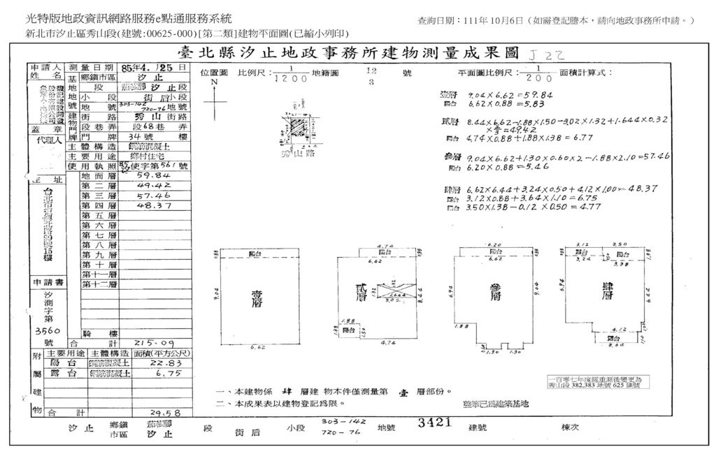 秀山路7.jpg