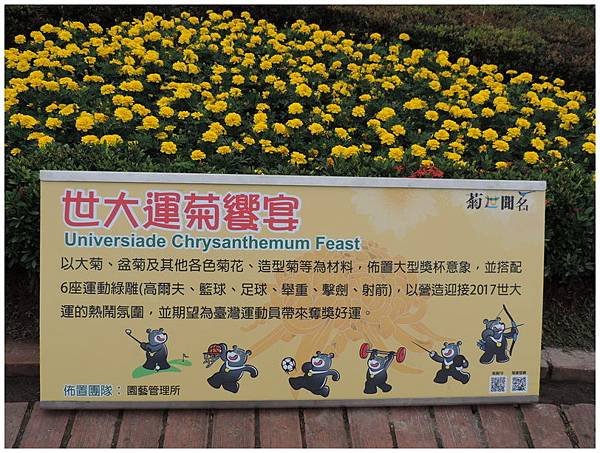 2016菊花展-0006-1.JPG