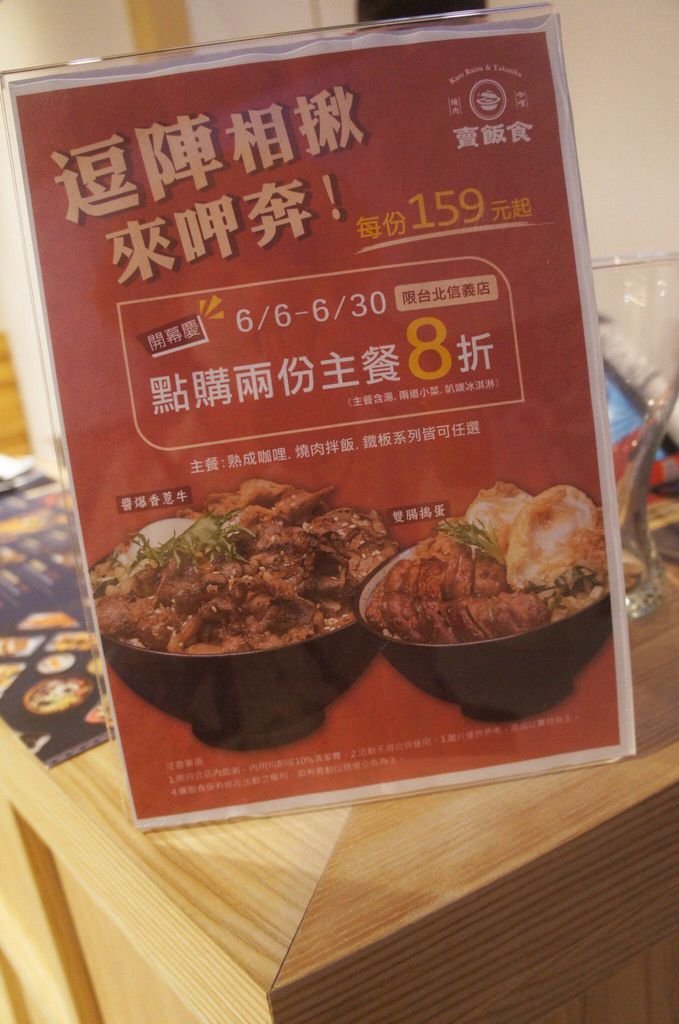 {台北美食}賣飯食#att4fun信義店#台式懷舊古早風味餐