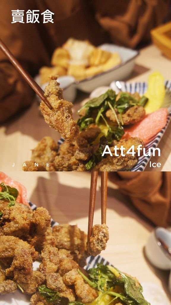 {台北美食}賣飯食#att4fun信義店#台式懷舊古早風味餐