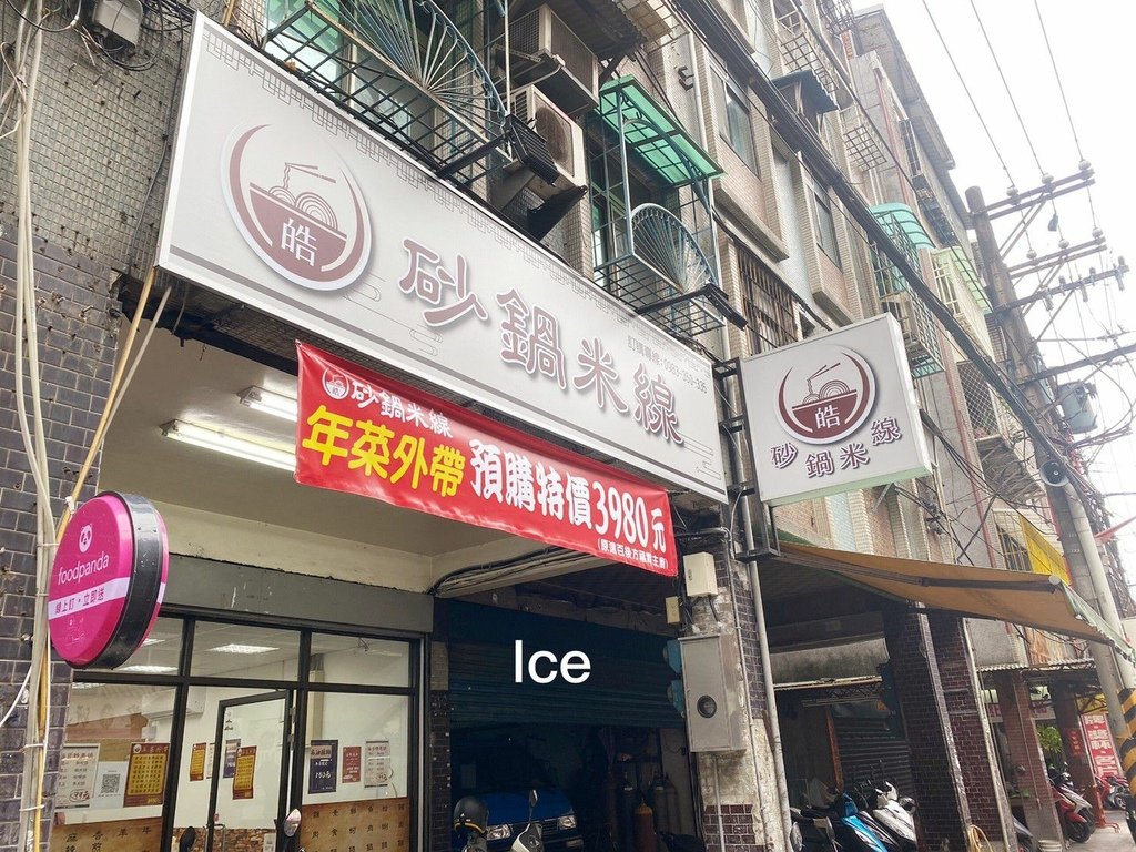 LINE_ALBUM_皓砂鍋米線_220219_29.jpg