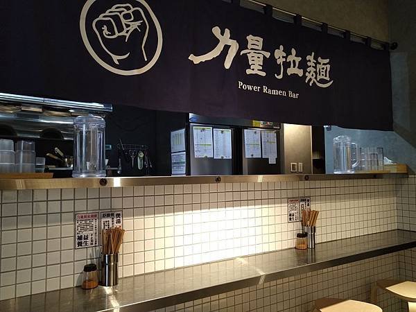 【台北東門】 力量拉麵信義店、近中正紀念堂、東門捷運站