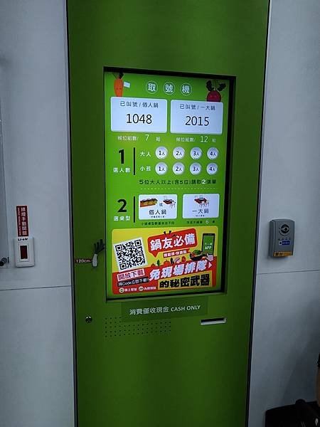 【高雄楠梓】 石二鍋新楠家樂福分店、位在家樂福內、原台糖量販