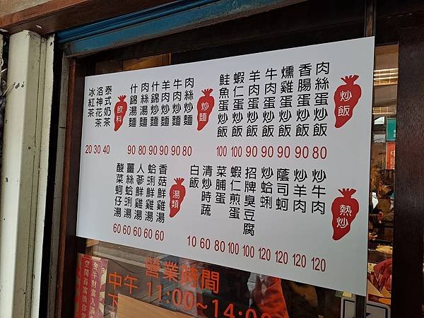 【台北大安】双生炒飯(雙生炒飯)炒飯專賣店、位在四維路上