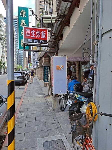 【台北大安】双生炒飯(雙生炒飯)炒飯專賣店、位在四維路上