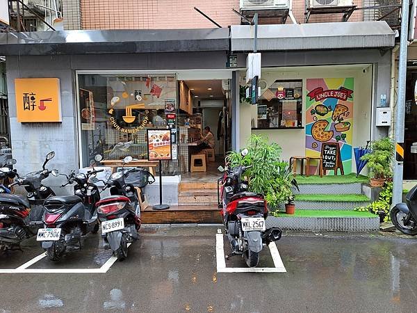 【台北大安】醇一拉麵總店、大安路巷子中、大安捷運站6號出口步