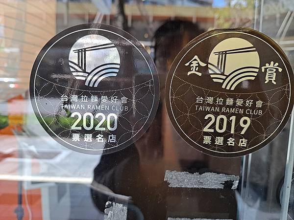 【台北大安】(2024下半年搬家)山嵐拉麵濃郁豚骨湯頭頂呱呱