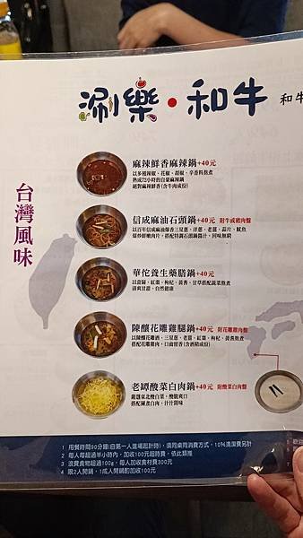 【台北萬華】 西門町超高CP火鍋吃到飽、涮樂和牛鍋物、鄰近西