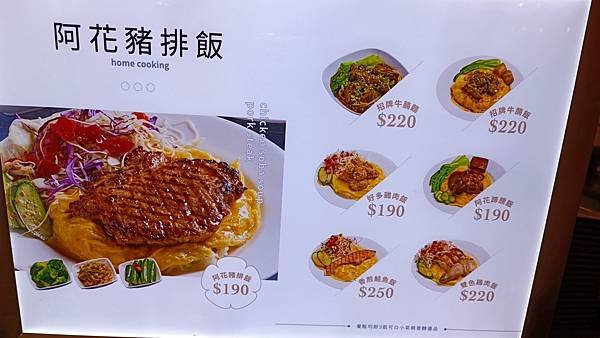 【台北中山】(永久歇業) 阿花豬排飯 ~誠品南西店B1、中山