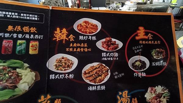 【台北中山】Okay韓國烤肉吃到飽、韓飽飽韓式料理吃到飽、超