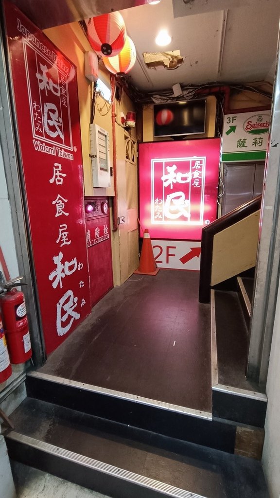 【台北中正】和民居食屋、台北火車站附近的居酒屋、從Z4新光三