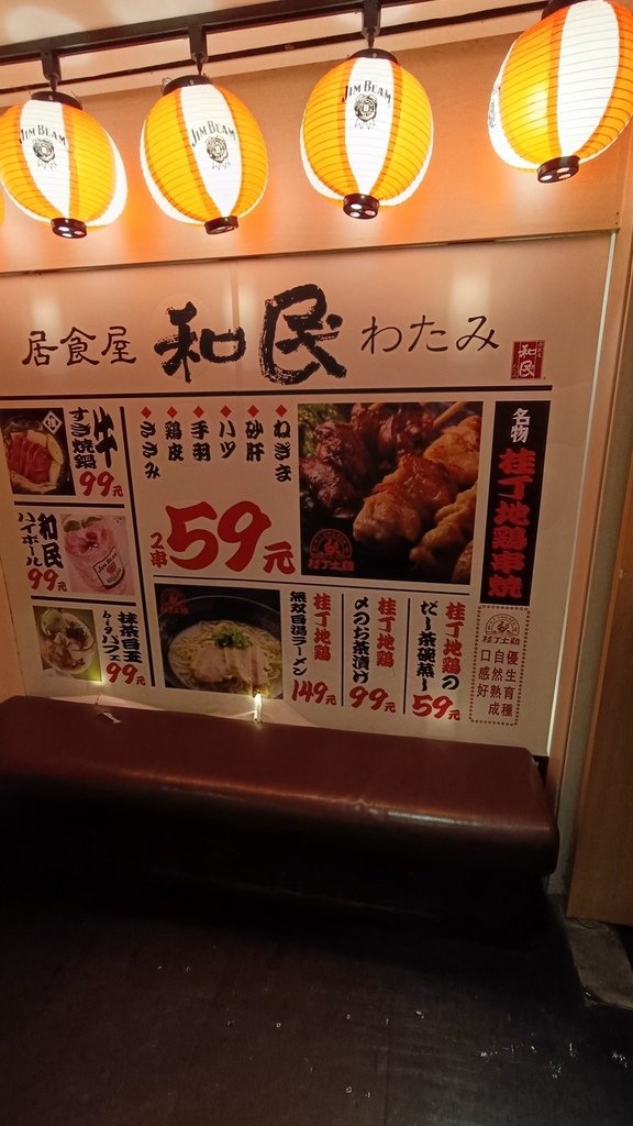 【台北中正】和民居食屋、台北火車站附近的居酒屋、從Z4新光三