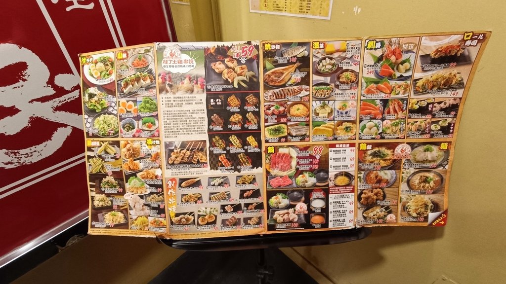 【台北中正】和民居食屋、台北火車站附近的居酒屋、從Z4新光三