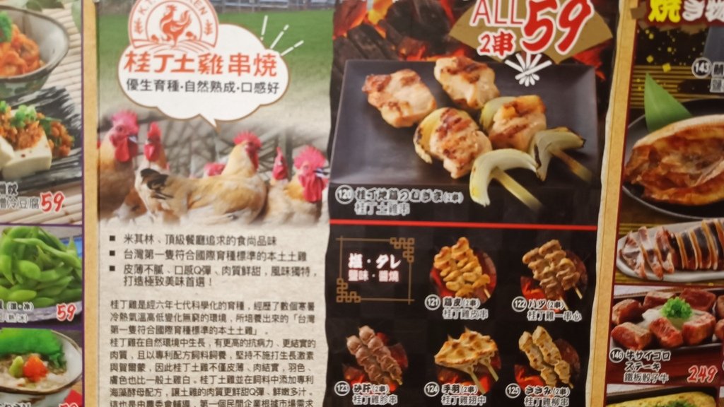 【台北中正】和民居食屋、台北火車站附近的居酒屋、從Z4新光三