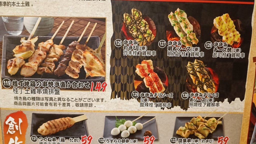 【台北中正】和民居食屋、台北火車站附近的居酒屋、從Z4新光三