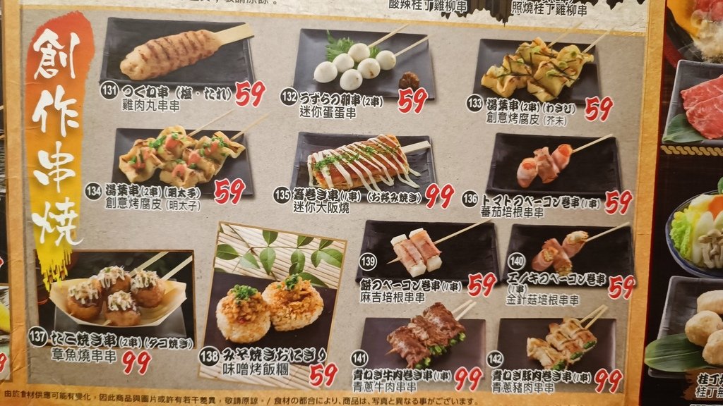 【台北中正】和民居食屋、台北火車站附近的居酒屋、從Z4新光三