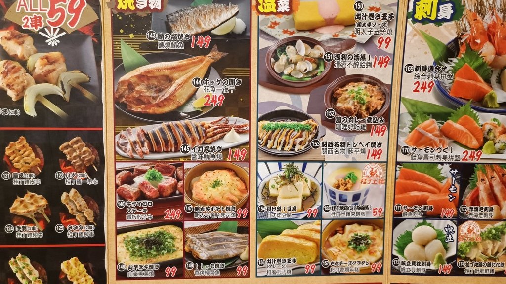 【台北中正】和民居食屋、台北火車站附近的居酒屋、從Z4新光三