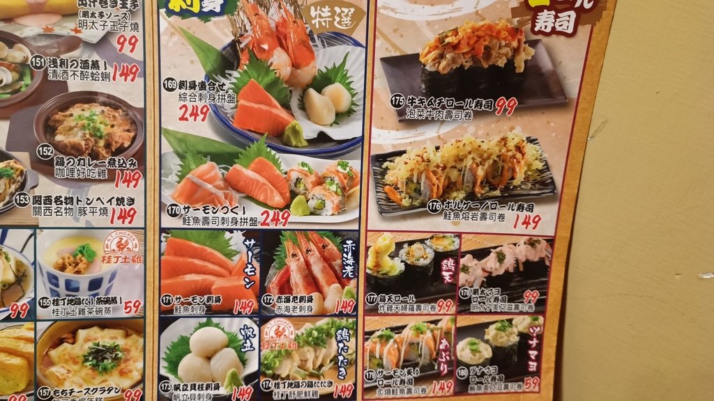【台北中正】和民居食屋、台北火車站附近的居酒屋、從Z4新光三