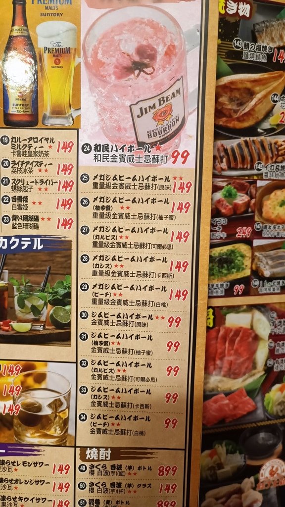 【台北中正】和民居食屋、台北火車站附近的居酒屋、從Z4新光三