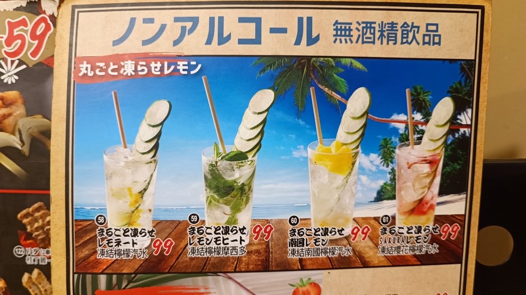 【台北中正】和民居食屋、台北火車站附近的居酒屋、從Z4新光三