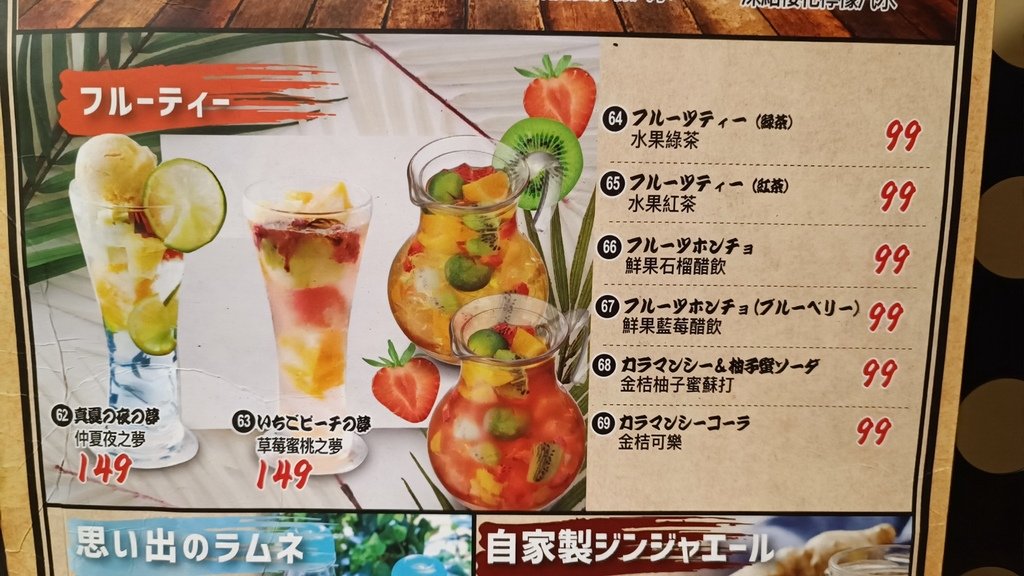 【台北中正】和民居食屋、台北火車站附近的居酒屋、從Z4新光三