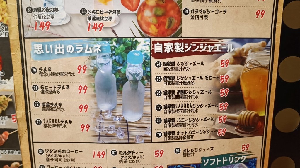 【台北中正】和民居食屋、台北火車站附近的居酒屋、從Z4新光三
