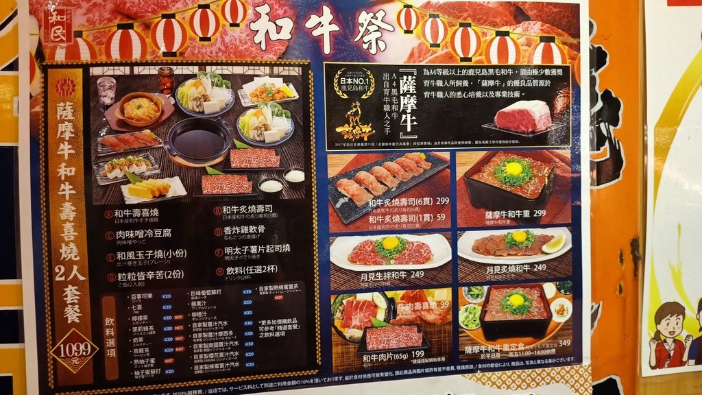 【台北中正】和民居食屋、台北火車站附近的居酒屋、從Z4新光三