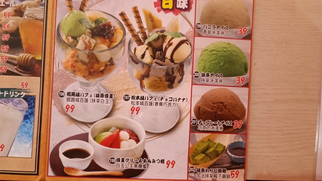 【台北中正】和民居食屋、台北火車站附近的居酒屋、從Z4新光三