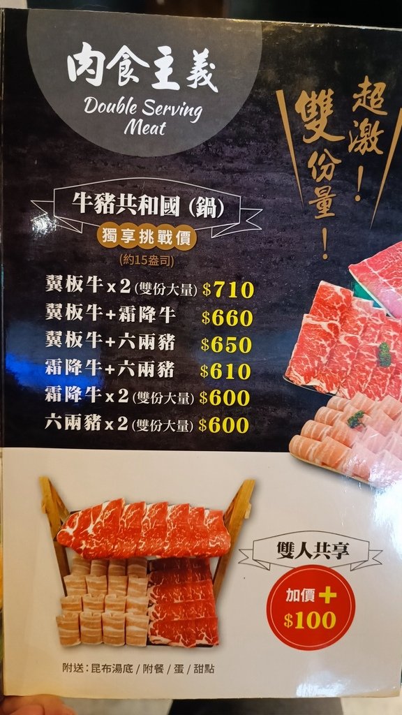 【台北北投】鍋董日式涮涮鍋石牌店、石牌附近高CP涮涮鍋、送跟