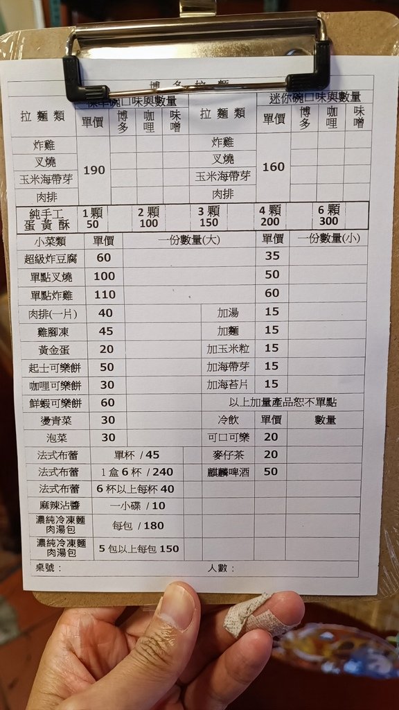 【台北大安】博多拉麵台灣總店、高CP拉麵老面孔、位在復興南路