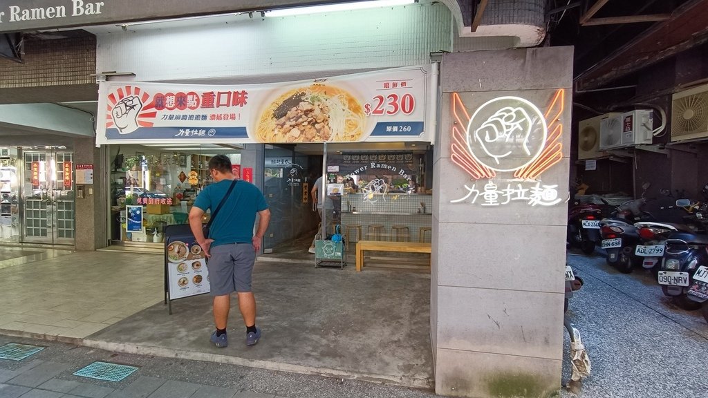 【台北大安】力量拉麵安和店、港式老火工夫煲湯!!! 信義安和