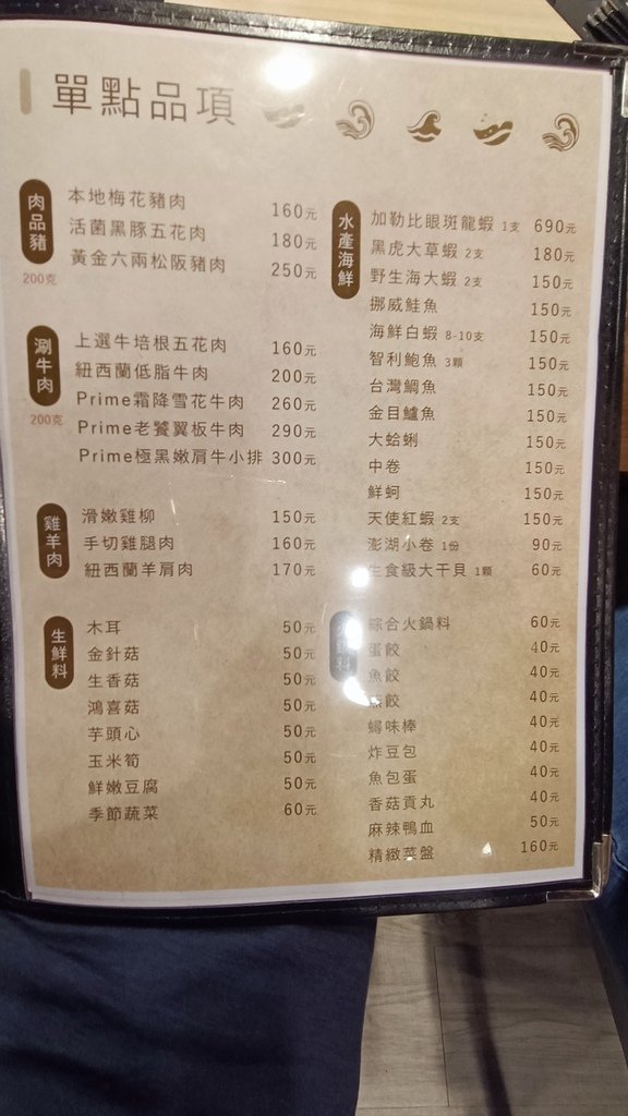 【台北北投】極禾鍋物職人北投中央店、近國防大學門口、離北投與