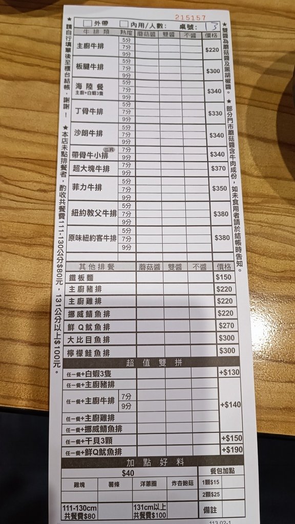 【台北士林】孫東寶士林延平店、居然有吃到飽的咖哩牛飯與肉燥飯