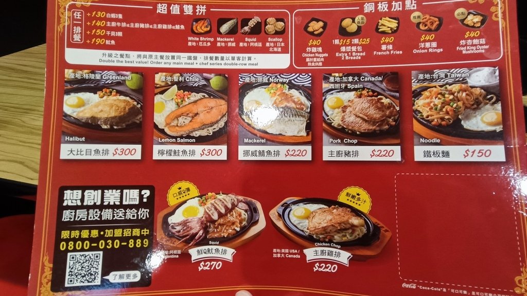 【台北士林】孫東寶士林延平店、居然有吃到飽的咖哩牛飯與肉燥飯