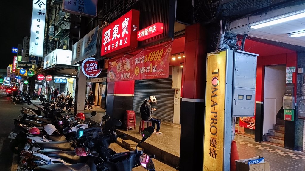 【台北士林】孫東寶士林延平店、居然有吃到飽的咖哩牛飯與肉燥飯