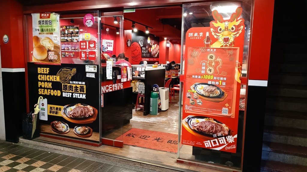 【台北士林】孫東寶士林延平店、居然有吃到飽的咖哩牛飯與肉燥飯